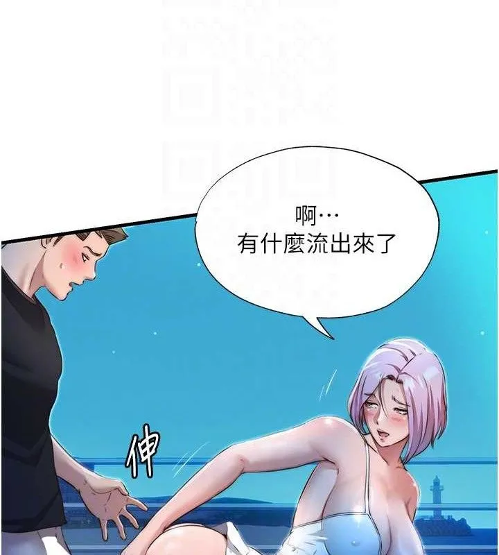 民宿精营中 - 第13話-中出初體驗♥ - page 94