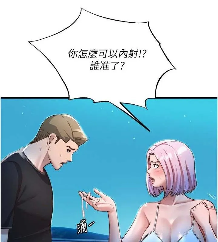 民宿精营中 - 第13話-中出初體驗♥ - page 98