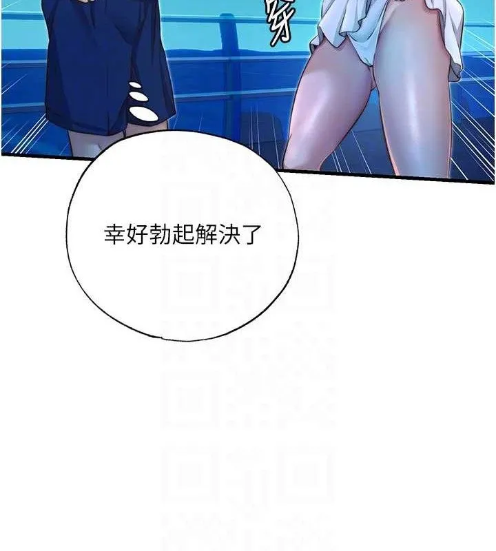 民宿精营中 - 第13話-中出初體驗♥ - page 102