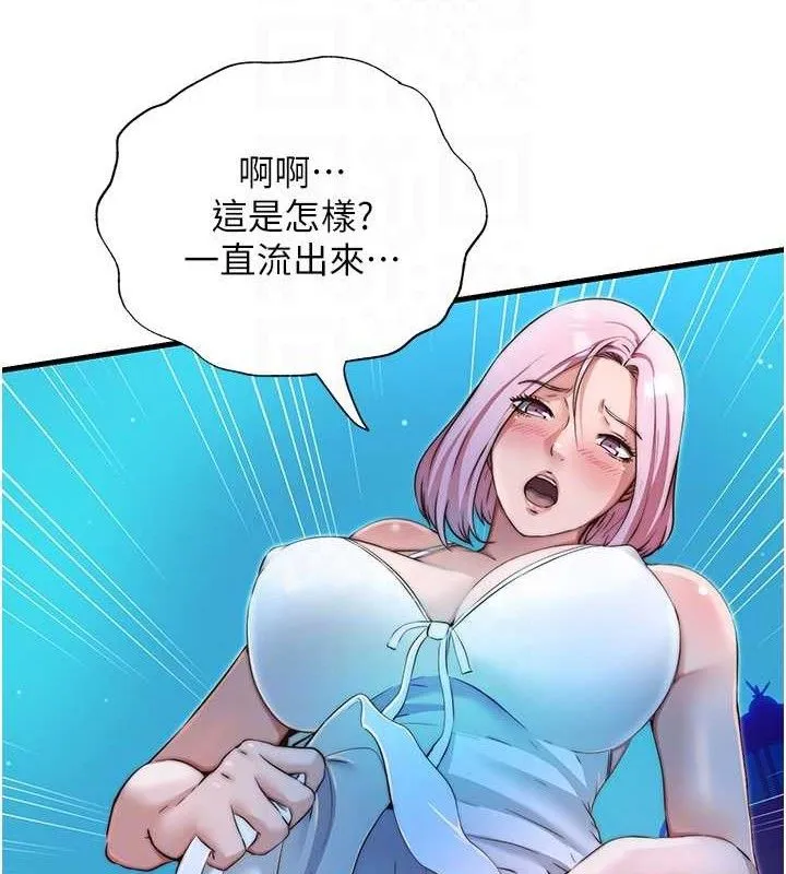 民宿精营中 - 第13話-中出初體驗♥ - page 103