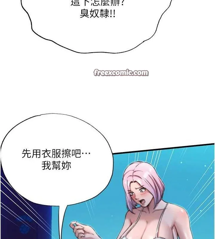 民宿精营中 - 第13話-中出初體驗♥ - page 105