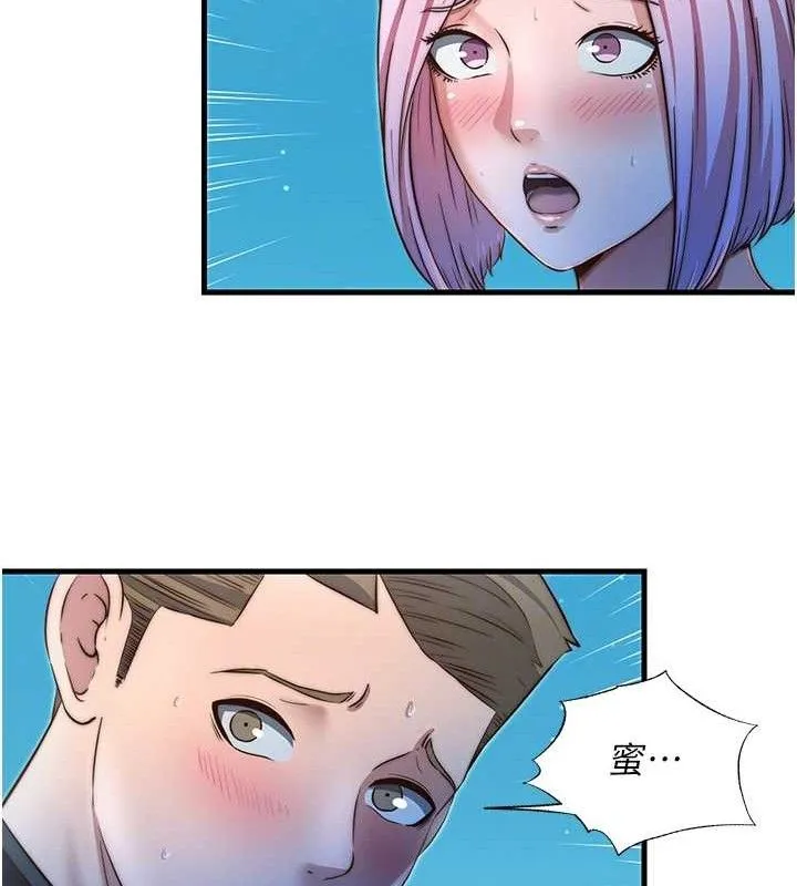 民宿精营中 - 第13話-中出初體驗♥ - page 110