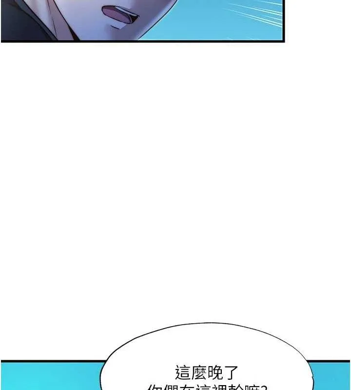 民宿精营中 - 第13話-中出初體驗♥ - page 111