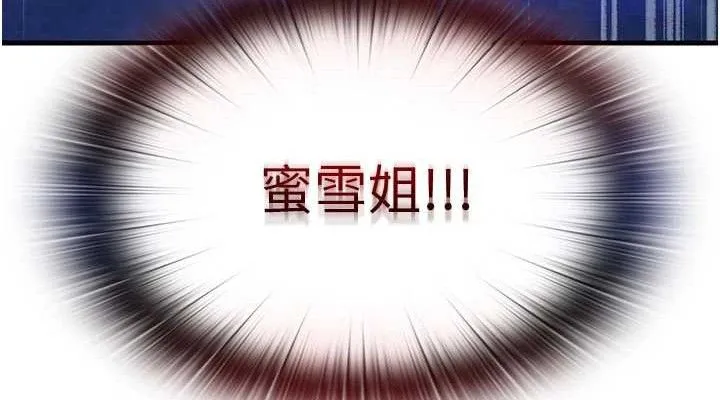 民宿精营中 - 第13話-中出初體驗♥ - page 114
