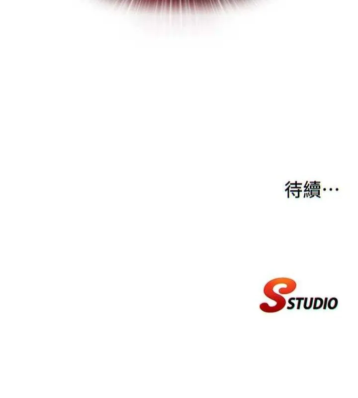 民宿精营中 - 第13話-中出初體驗♥ - page 115