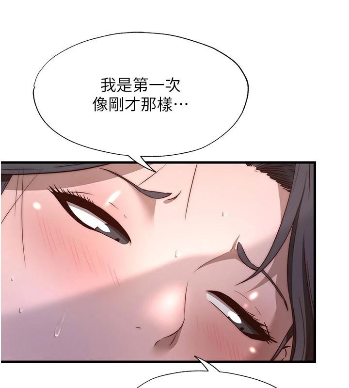 民宿精营中 - 第49話-我的身體任你處置♥ - page 6