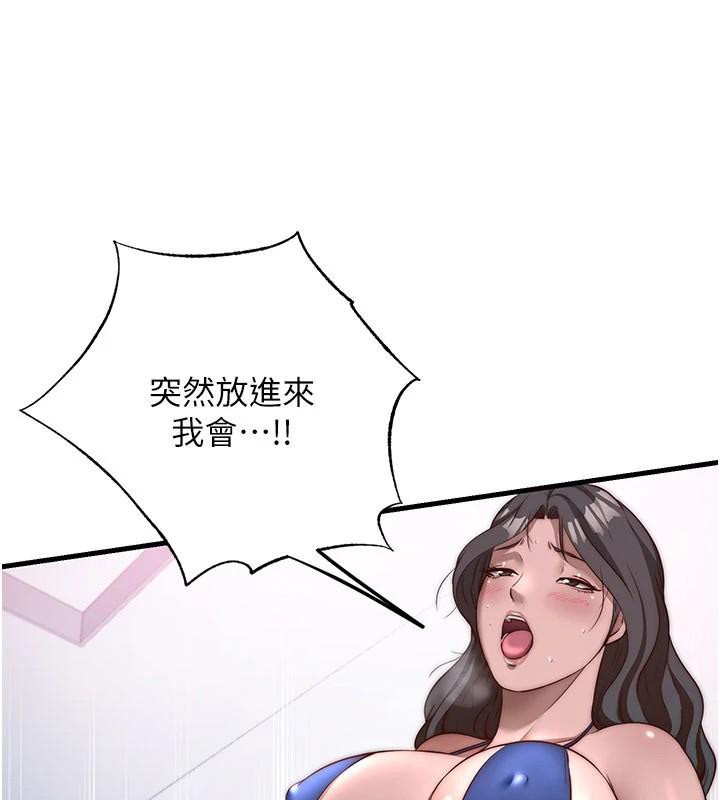 民宿精营中 - 第49話-我的身體任你處置♥ - page 13
