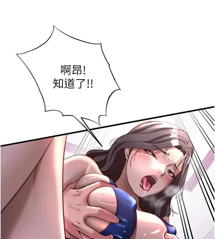 民宿精营中 - 第49話-我的身體任你處置♥ - page 17