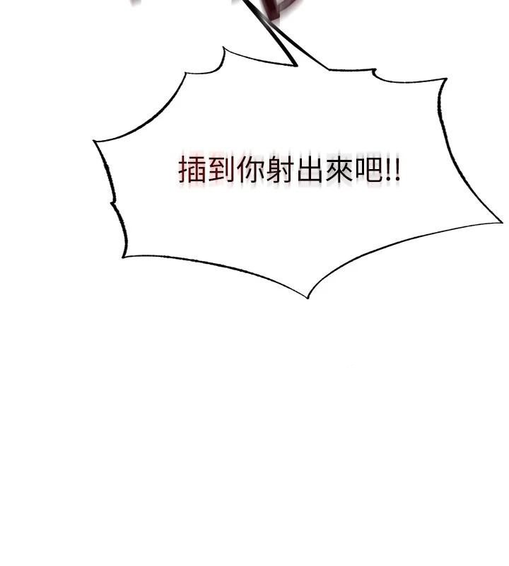 民宿精营中 - 第49話-我的身體任你處置♥ - page 19