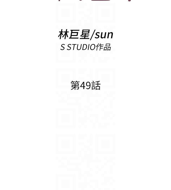 民宿精营中 - 第49話-我的身體任你處置♥ - page 21
