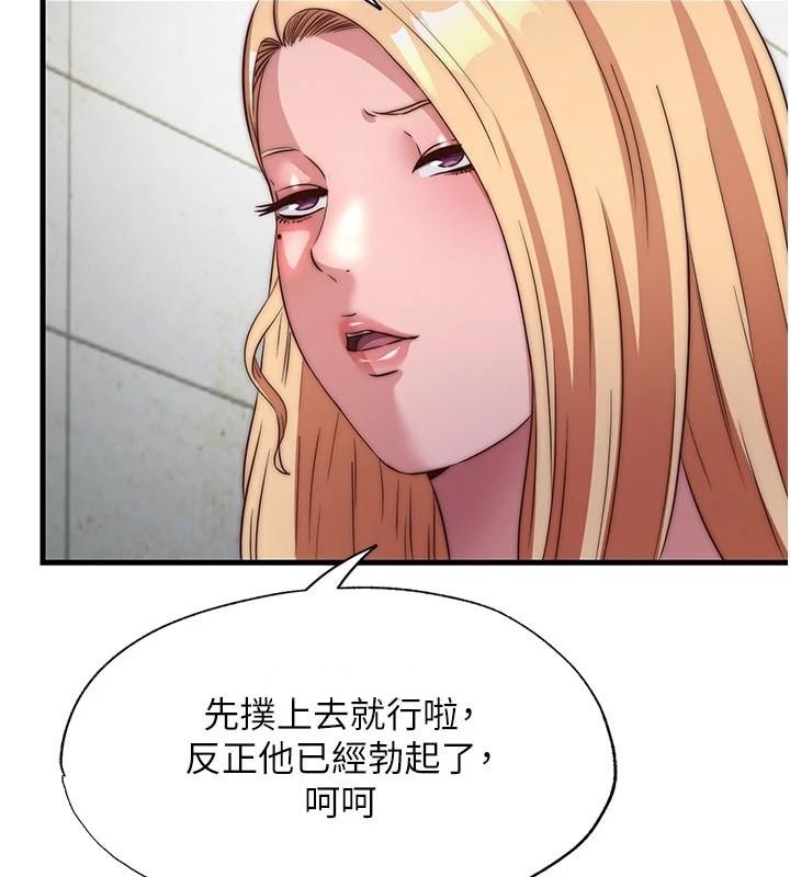 民宿精营中 - 第49話-我的身體任你處置♥ - page 25