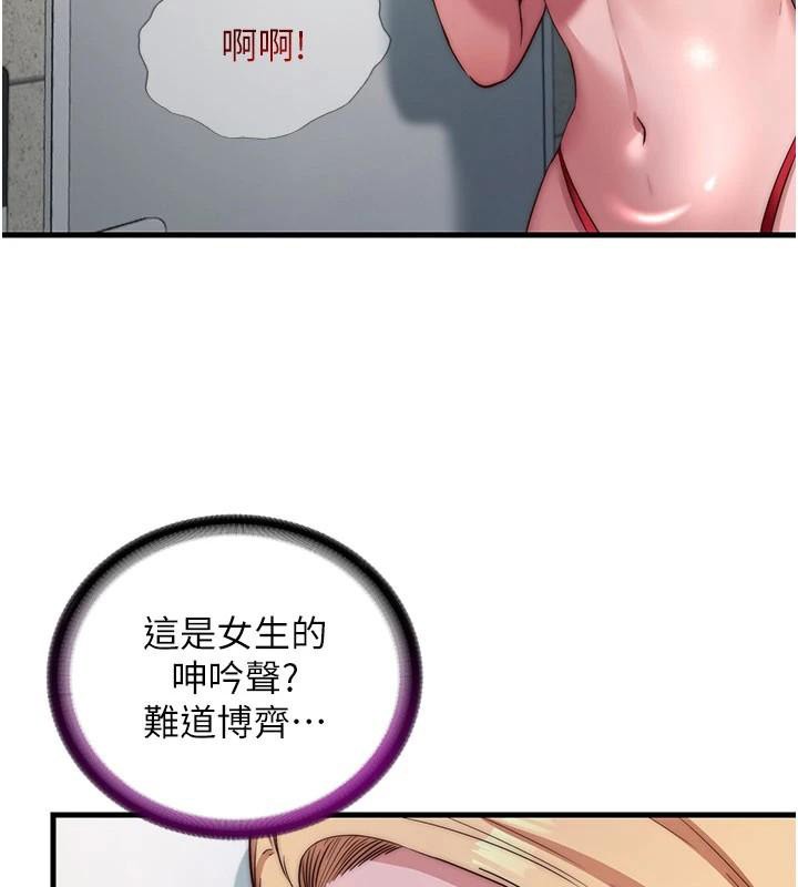 民宿精营中 - 第49話-我的身體任你處置♥ - page 30