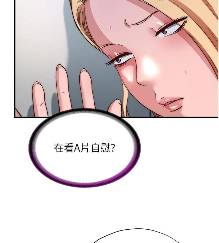 民宿精营中 - 第49話-我的身體任你處置♥ - page 31