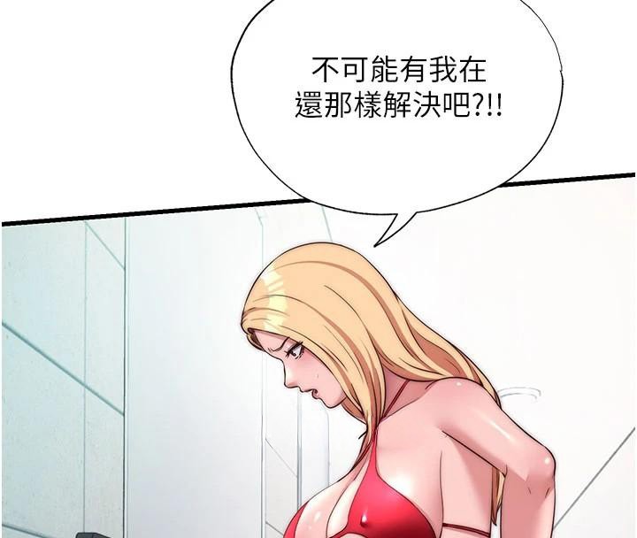 民宿精营中 - 第49話-我的身體任你處置♥ - page 32