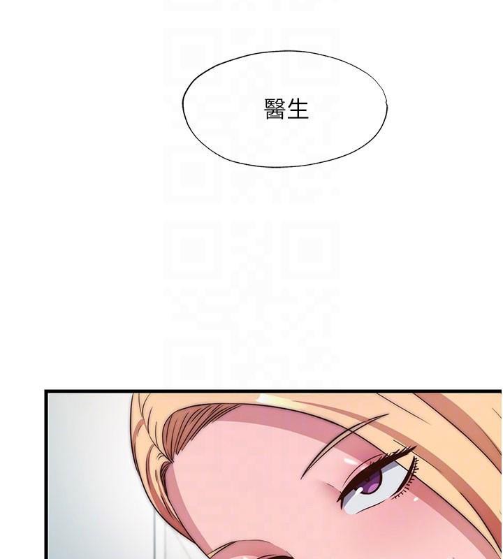 民宿精营中 - 第49話-我的身體任你處置♥ - page 34