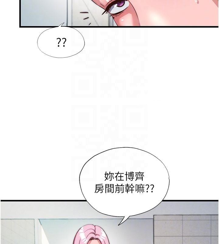 民宿精营中 - 第49話-我的身體任你處置♥ - page 35