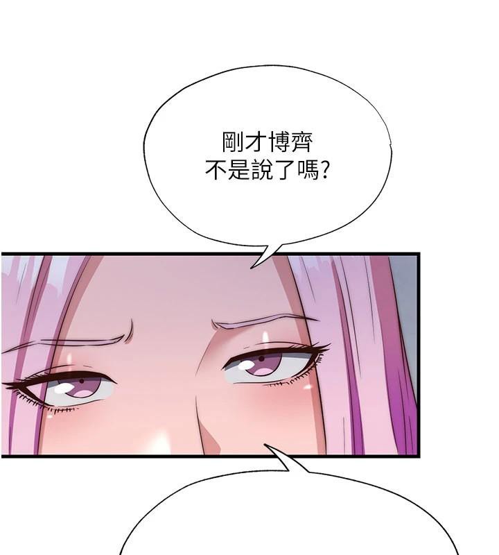 民宿精营中 - 第49話-我的身體任你處置♥ - page 36