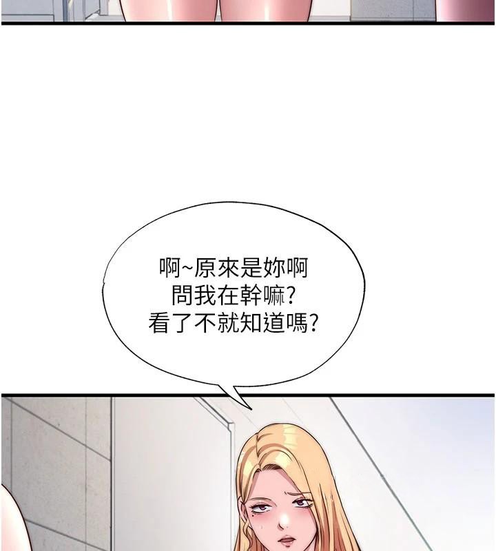 民宿精营中 - 第49話-我的身體任你處置♥ - page 37