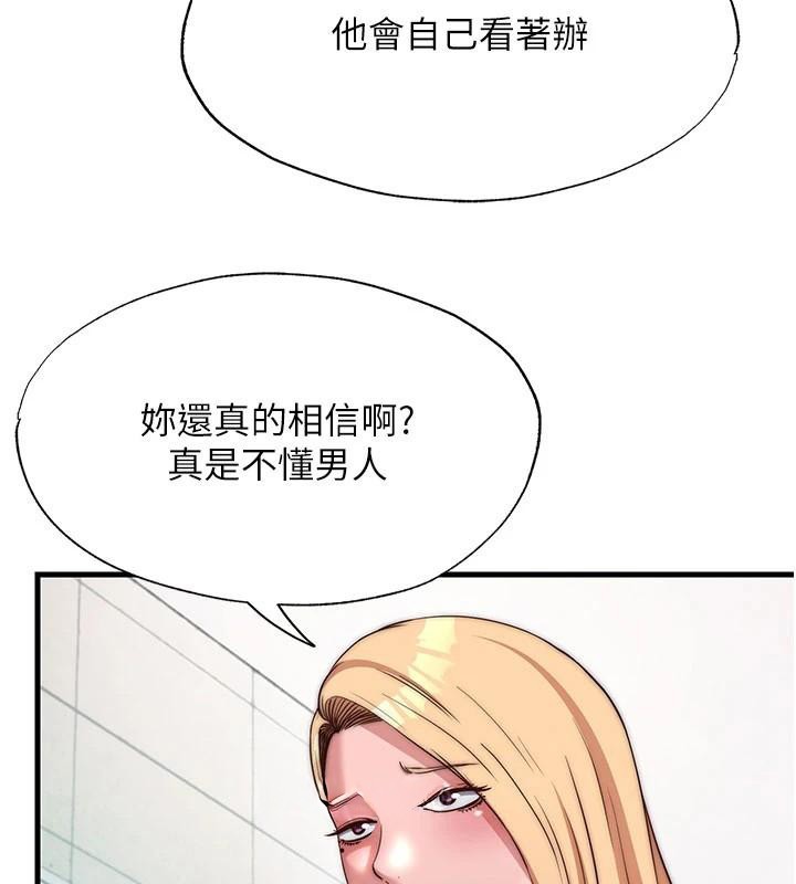 民宿精营中 - 第49話-我的身體任你處置♥ - page 40