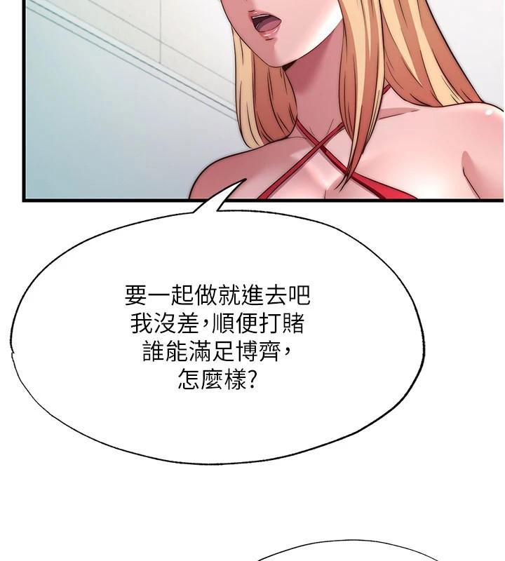 民宿精营中 - 第49話-我的身體任你處置♥ - page 41