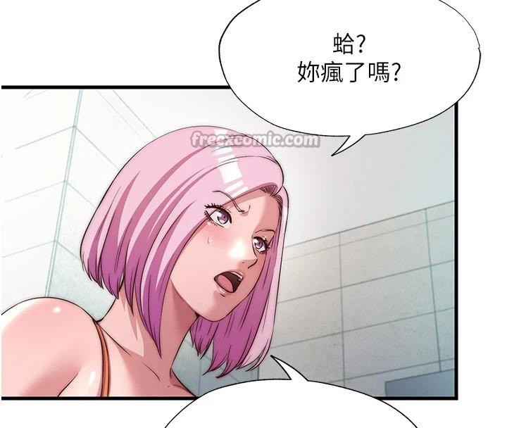 民宿精营中 - 第49話-我的身體任你處置♥ - page 42