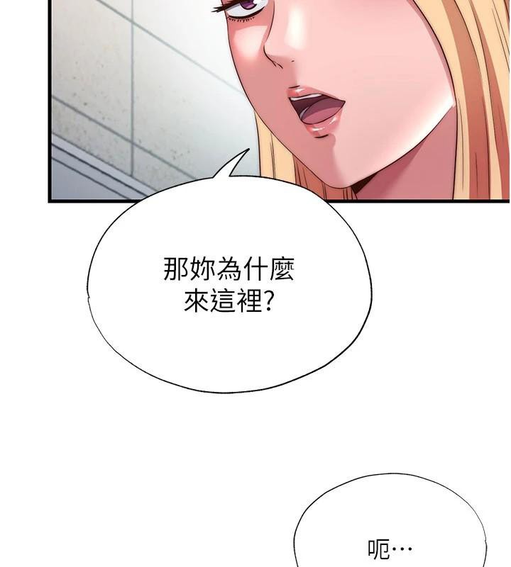 民宿精营中 - 第49話-我的身體任你處置♥ - page 44