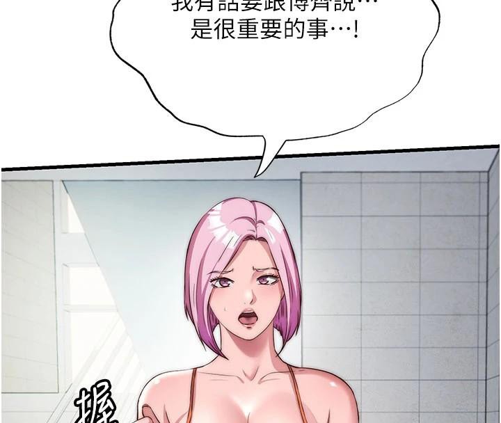民宿精营中 - 第49話-我的身體任你處置♥ - page 46