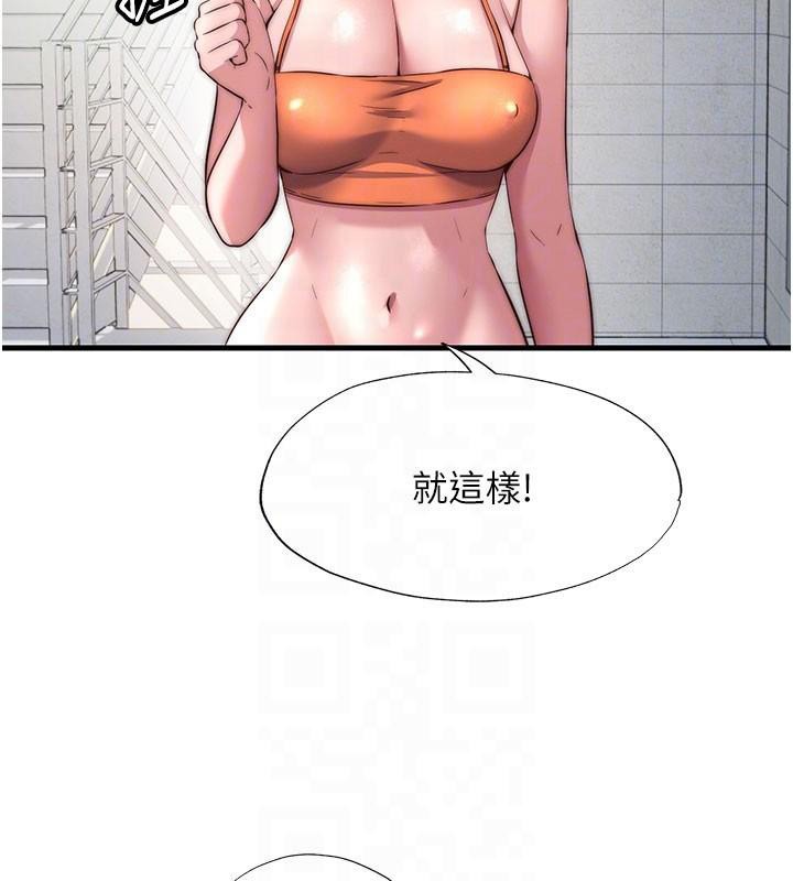民宿精营中 - 第49話-我的身體任你處置♥ - page 47