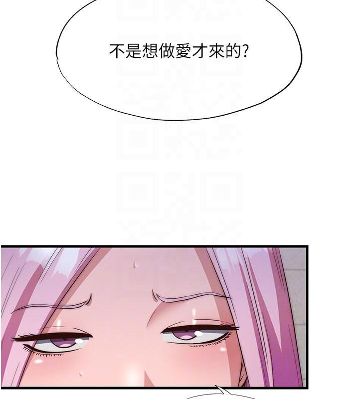 民宿精营中 - 第49話-我的身體任你處置♥ - page 49