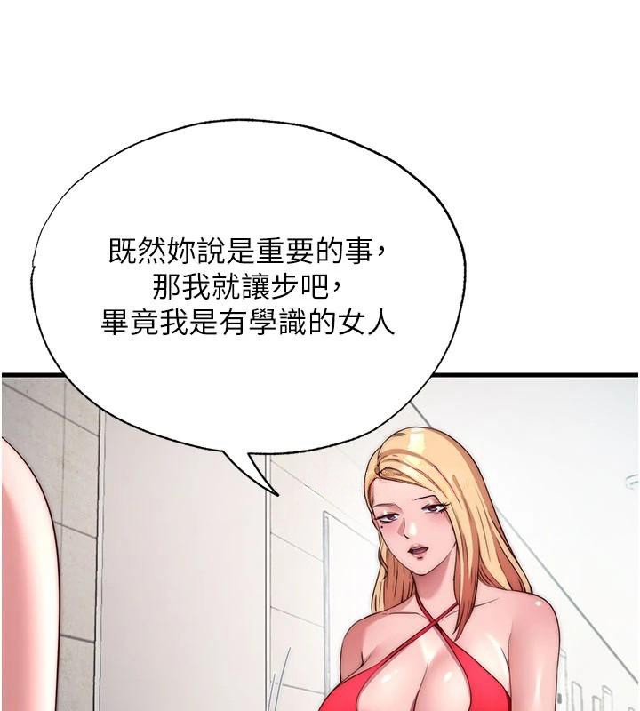 民宿精营中 - 第49話-我的身體任你處置♥ - page 51