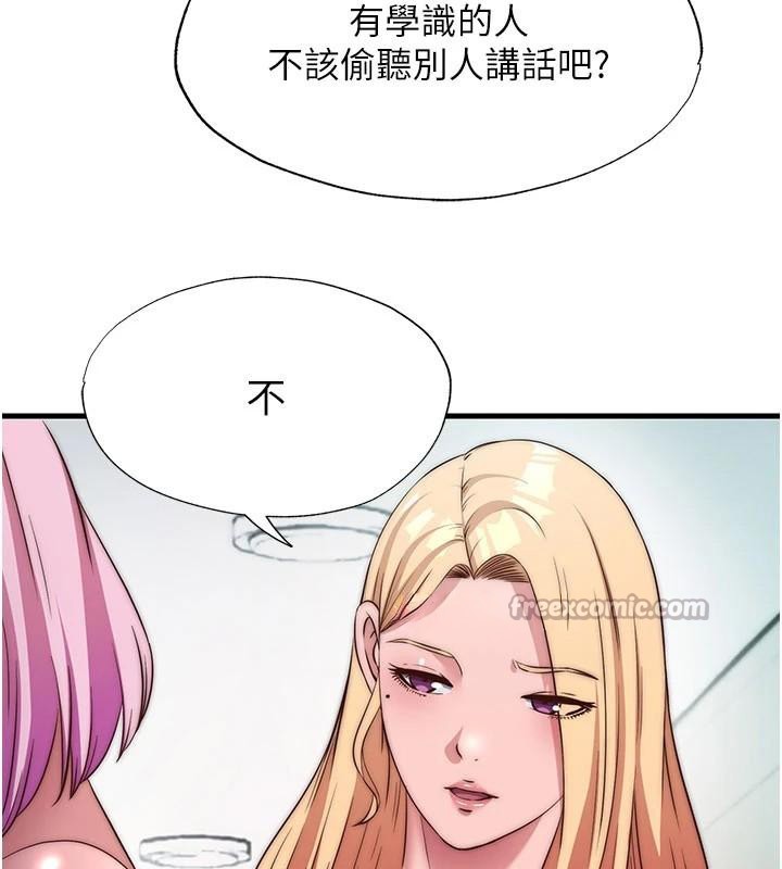 民宿精营中 - 第49話-我的身體任你處置♥ - page 56