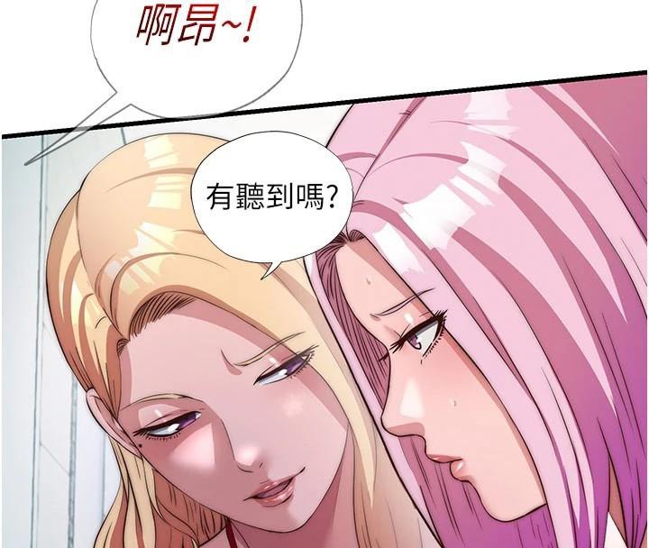 民宿精营中 - 第49話-我的身體任你處置♥ - page 58
