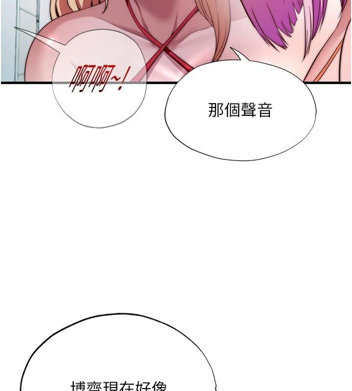 民宿精营中 - 第49話-我的身體任你處置♥ - page 59
