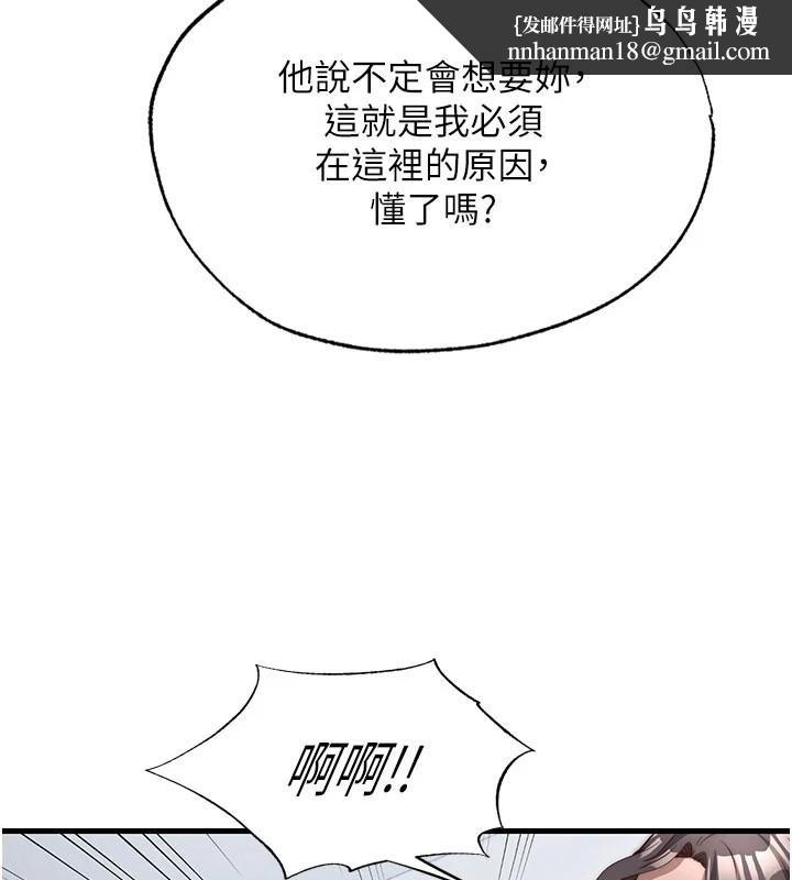 民宿精营中 - 第49話-我的身體任你處置♥ - page 61