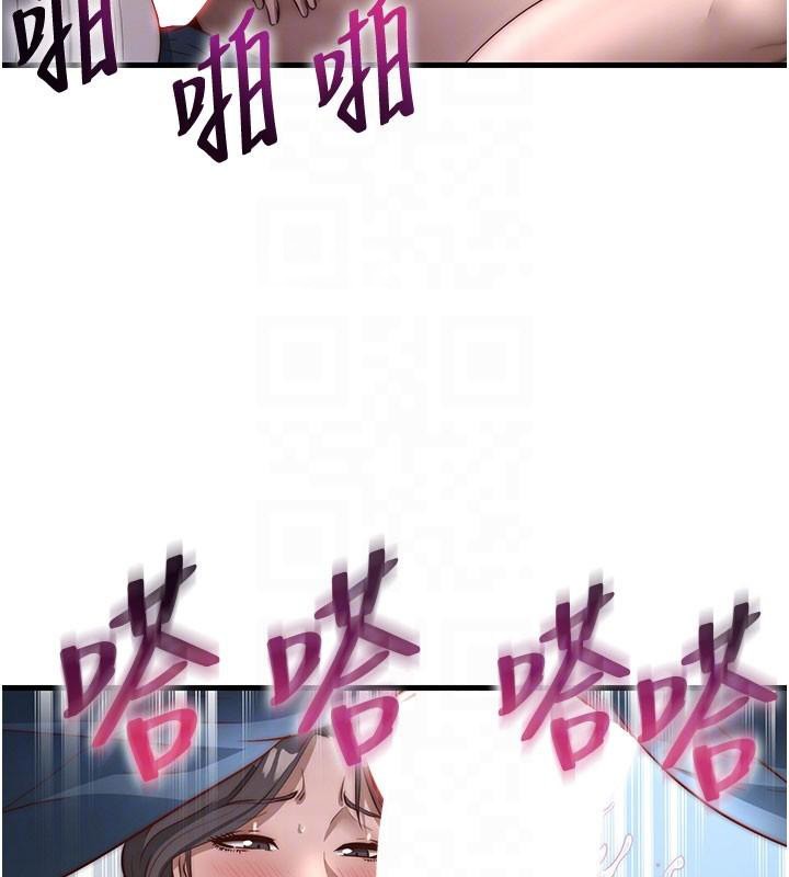 民宿精营中 - 第49話-我的身體任你處置♥ - page 63