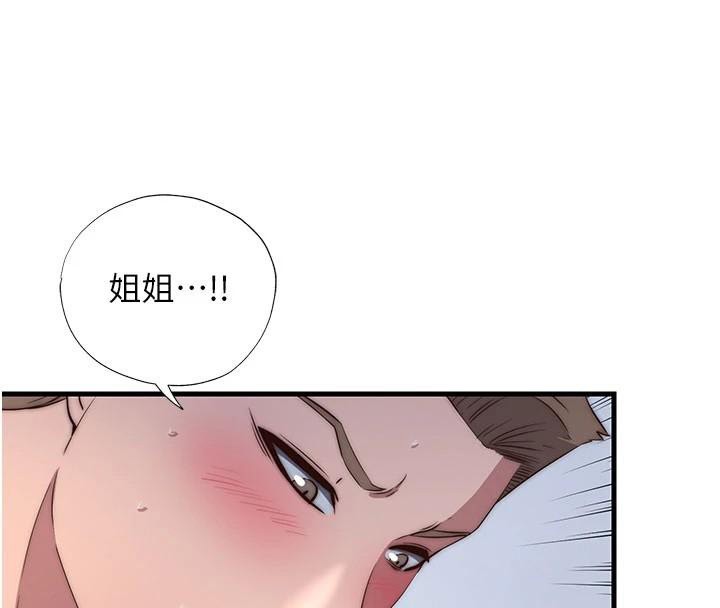 民宿精营中 - 第49話-我的身體任你處置♥ - page 68