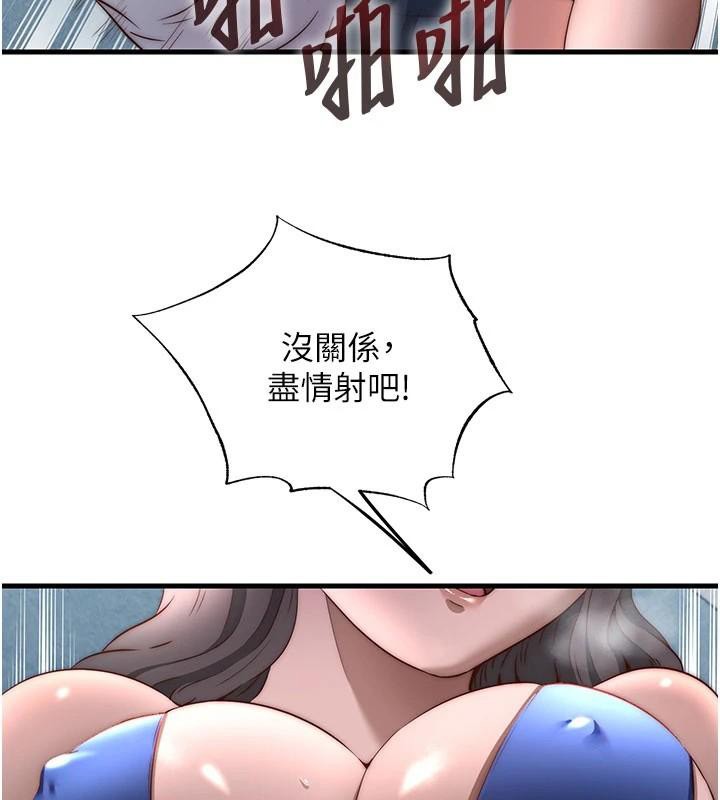 民宿精营中 - 第49話-我的身體任你處置♥ - page 71