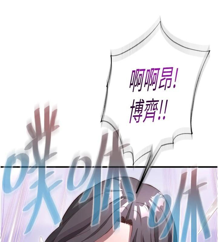 民宿精营中 - 第49話-我的身體任你處置♥ - page 74