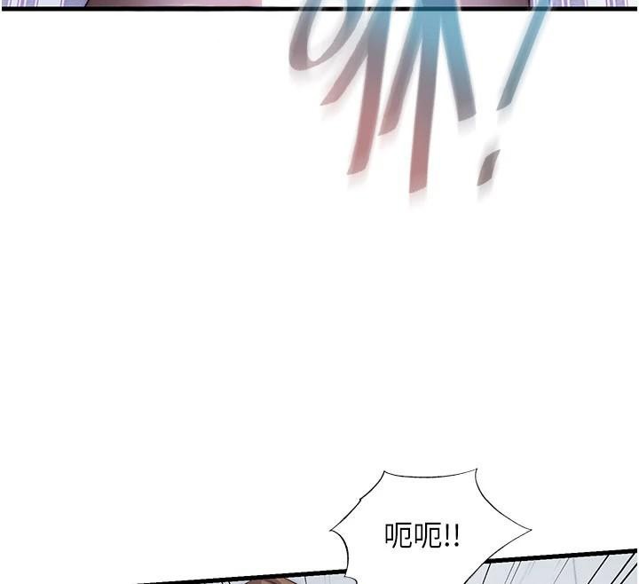 民宿精营中 - 第49話-我的身體任你處置♥ - page 76