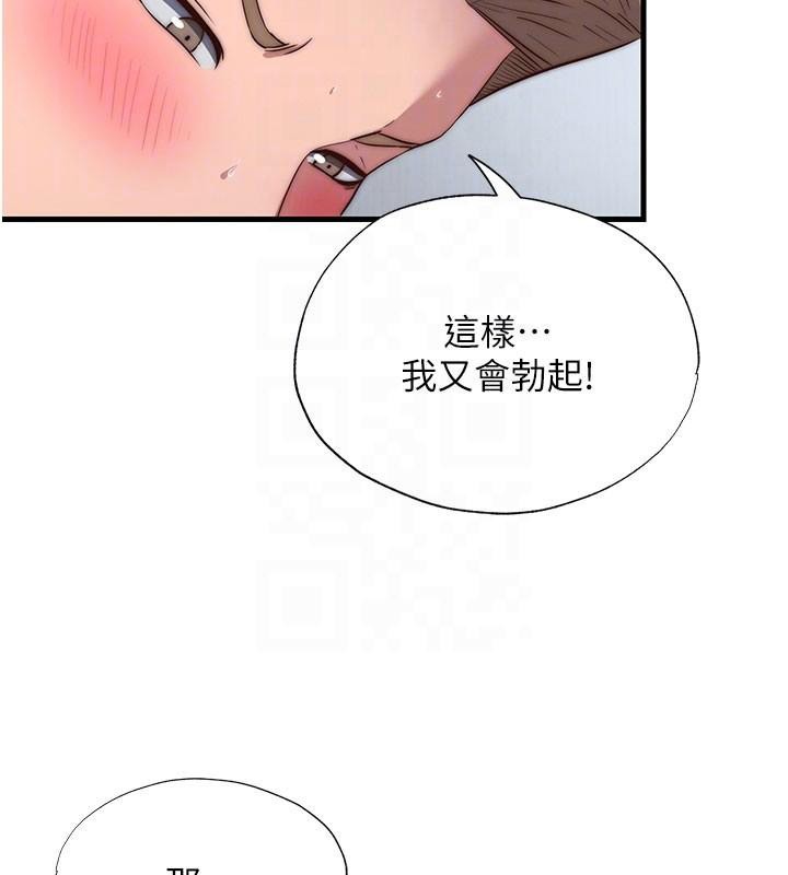 民宿精营中 - 第49話-我的身體任你處置♥ - page 87