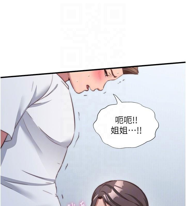 民宿精营中 - 第49話-我的身體任你處置♥ - page 91