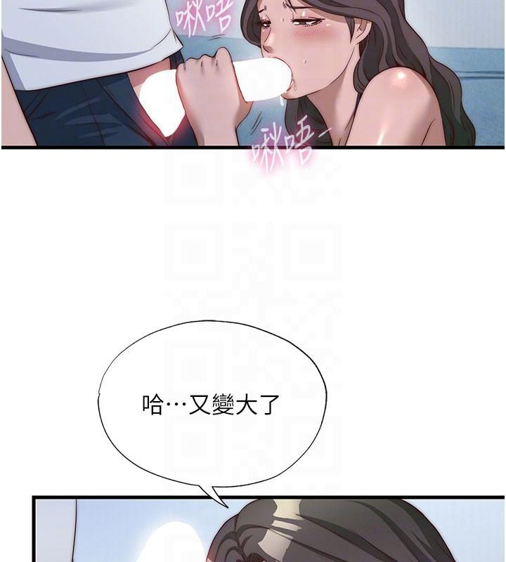 民宿精营中 - 第49話-我的身體任你處置♥ - page 92
