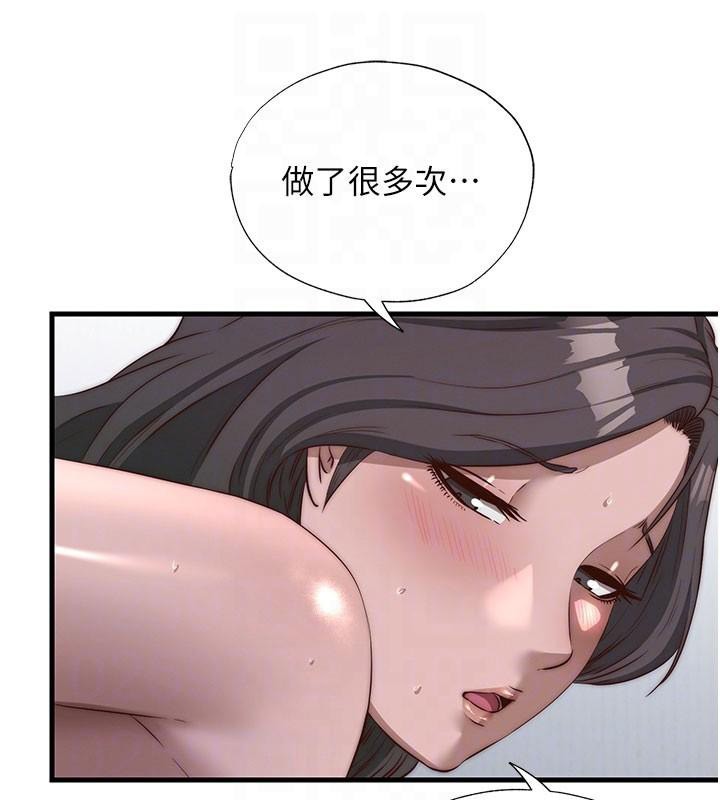 民宿精营中 - 第49話-我的身體任你處置♥ - page 99