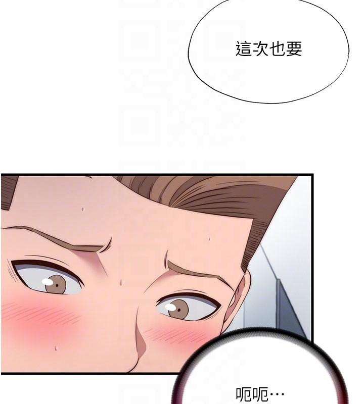 民宿精营中 - 第49話-我的身體任你處置♥ - page 100