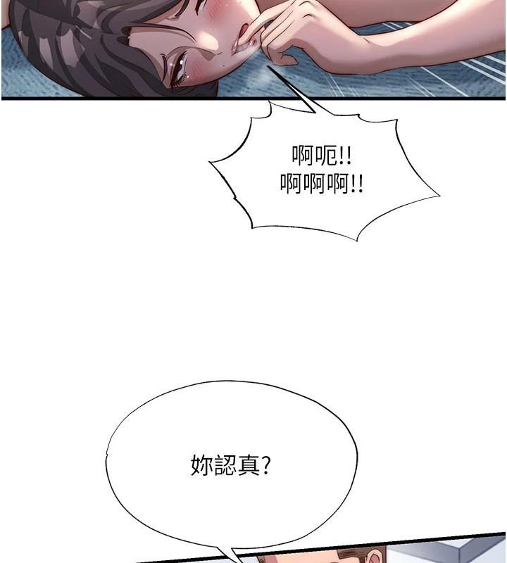 民宿精营中 - 第49話-我的身體任你處置♥ - page 111