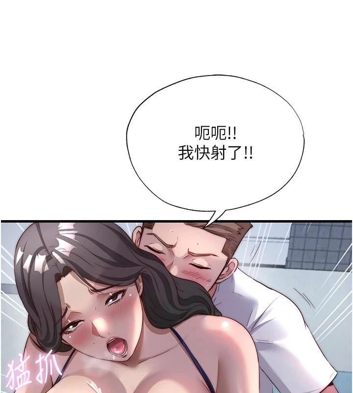 民宿精营中 - 第49話-我的身體任你處置♥ - page 117