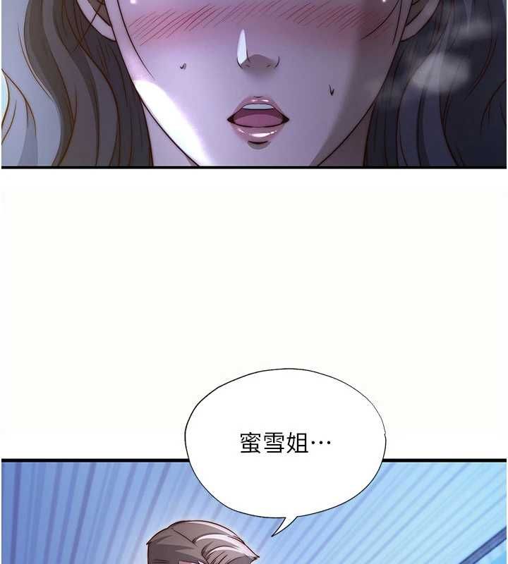 民宿精营中 - 第66話-完成主人的任何要求 - page 3