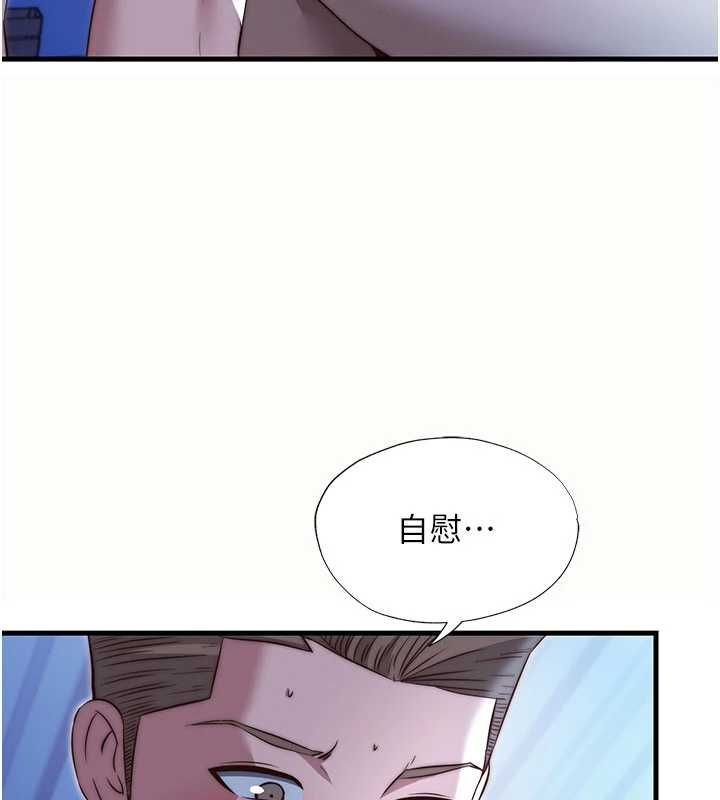 民宿精营中 - 第66話-完成主人的任何要求 - page 5