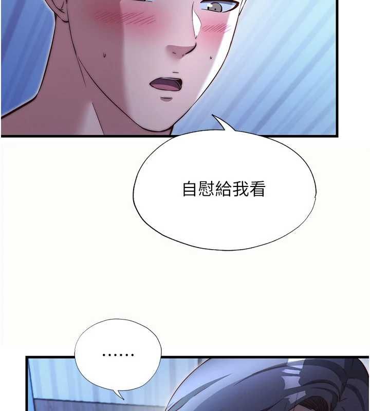 民宿精营中 - 第66話-完成主人的任何要求 - page 6