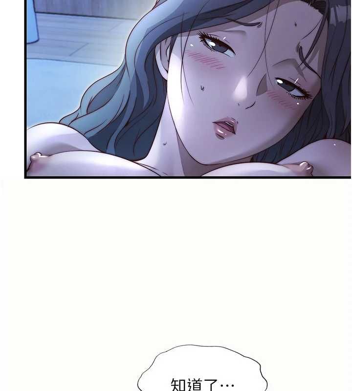 民宿精营中 - 第66話-完成主人的任何要求 - page 7
